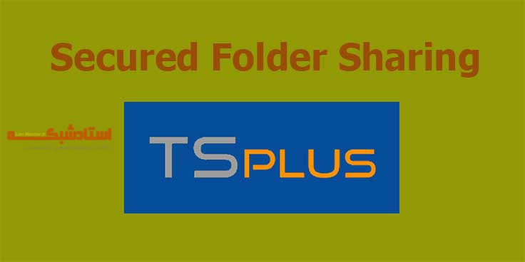 آشنایی با ویژگی Secured Folder Sharing در TSPlus