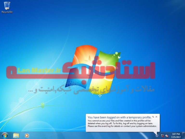 رفع مشکل Temporary Profile در ویندوز