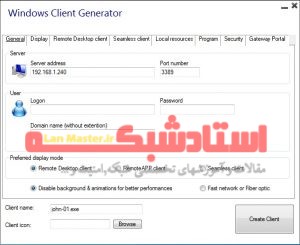 ایجاد فایل ریموت در tsplus با Generator Client Portable - خدمات شبکه و ...