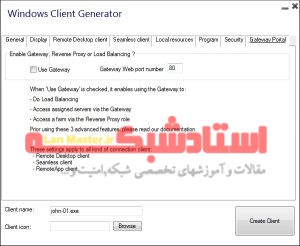 ایجاد فایل ریموت در tsplus با Generator Client Portable - خدمات شبکه و ...