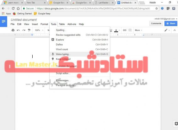 تایپ صوتی با Google-docs