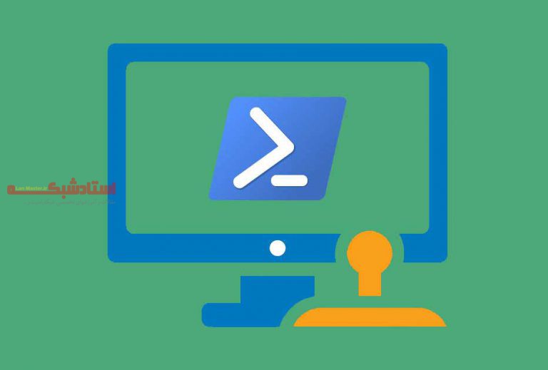 آشنایی با Windows PowerShell