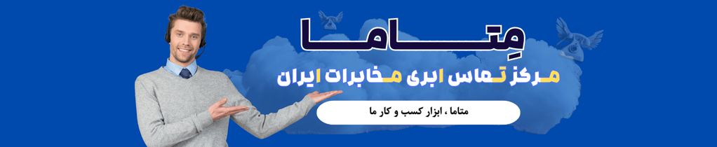 تغییر خط E1 به SIP با استفاده از مرکز تماس ابری